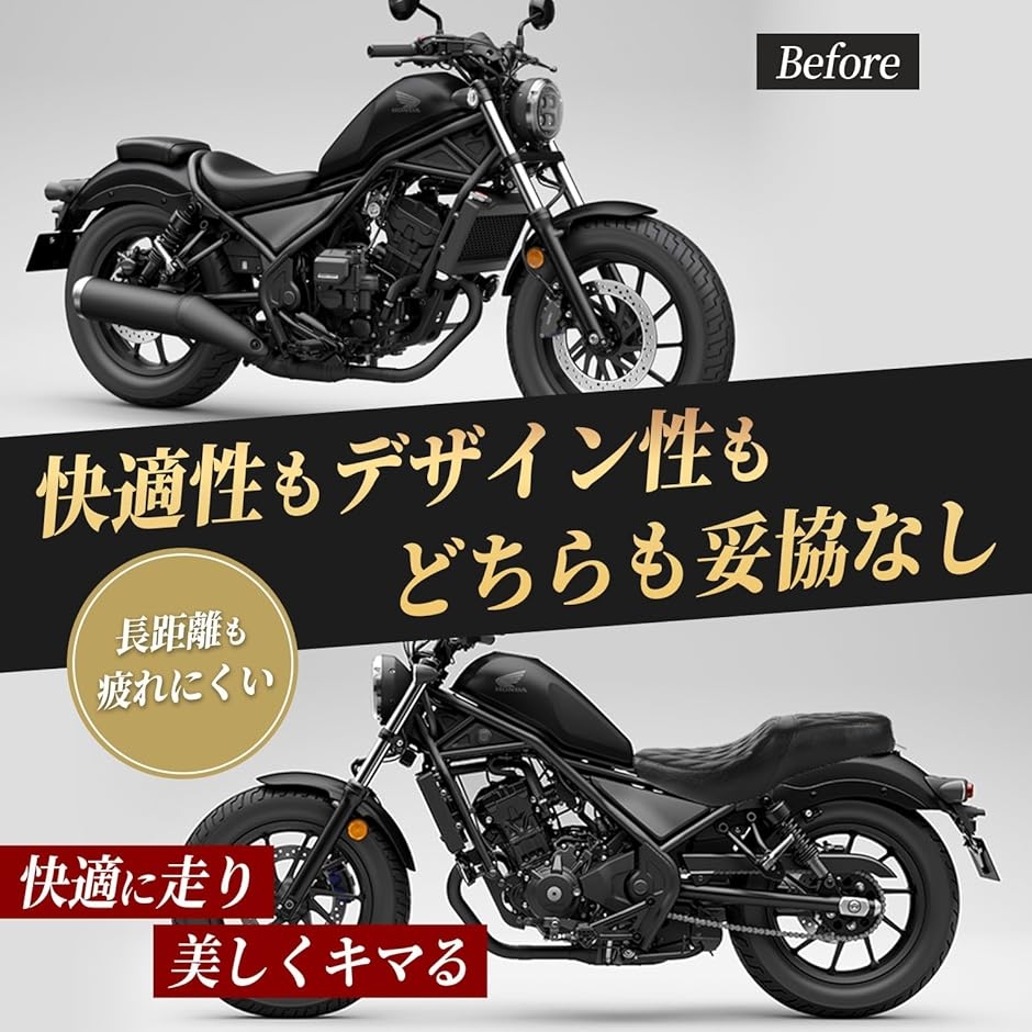 互換品】日本在庫レブル250 500 本革調 ロングシート 高密度クッション