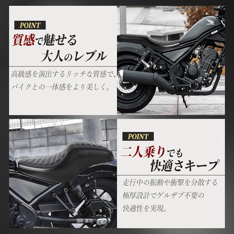 互換品】日本在庫レブル250 500 本革調 ロングシート 高密度クッション