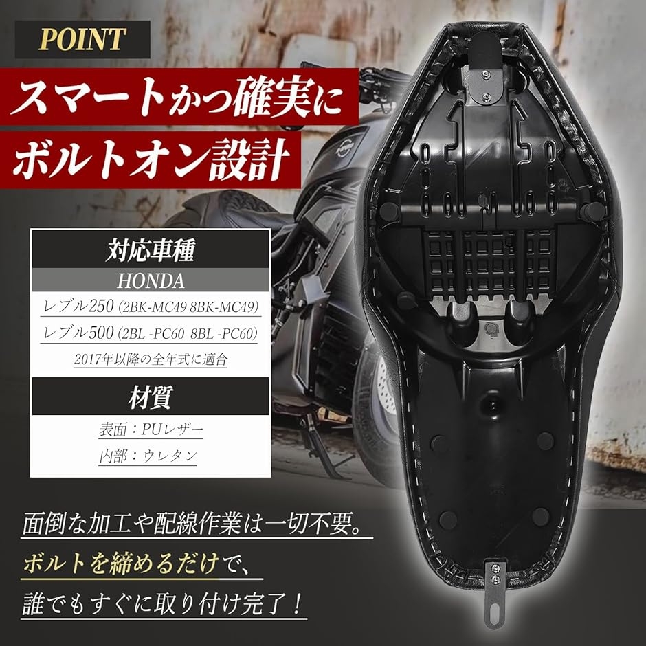 互換品】日本在庫レブル250 500 本革調 ロングシート 高密度クッション