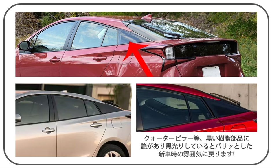 互換品】 トヨタ 用 プリウス PHV可 ZVW50系 ZVW51 ZVW55 クォーター