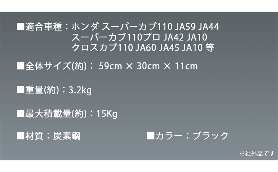 カブ リアキャリア 延長の商品一覧 通販 - Yahoo!ショッピング
