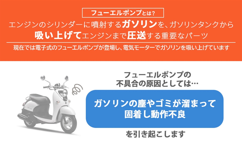 互換品】ヤマハ 互換 用 ジョグ ビーノ フューエルポンプ 純正 燃料 