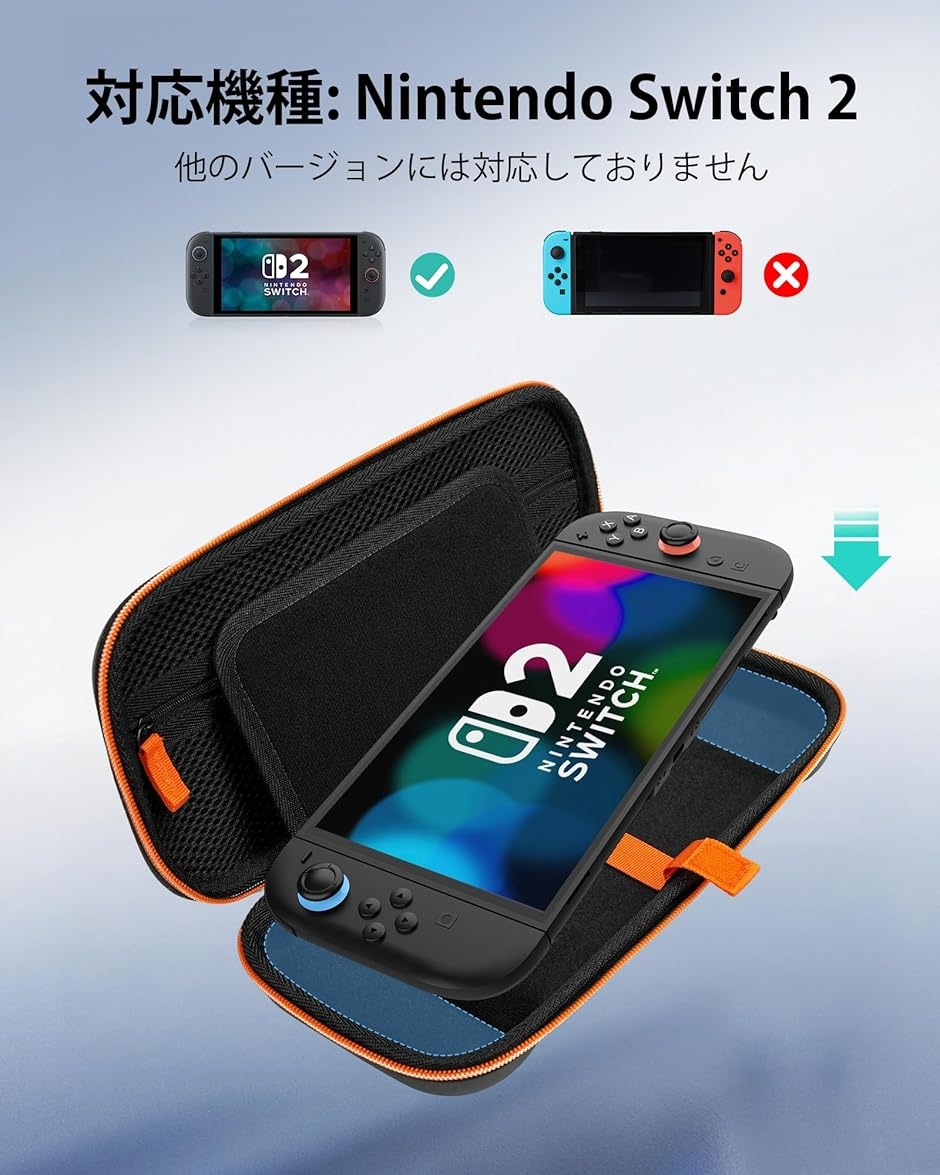 対応 Switch 2 ケース 収納 スイッチ2 用 薄型収納バッグ 保護バッグ