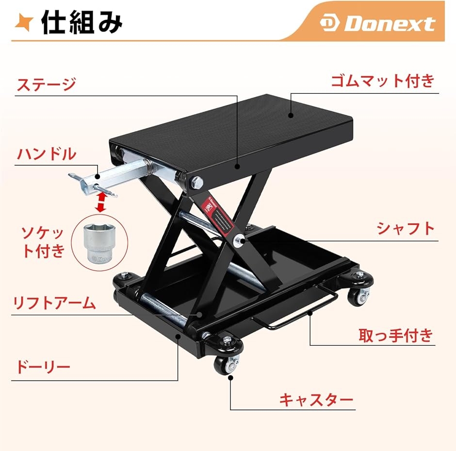 バイクジャッキ バイクリフト リフトドーリー 耐荷重500kg ソケット付 ゴムマット付 キャスター付 MDM(ブラック-new)_2