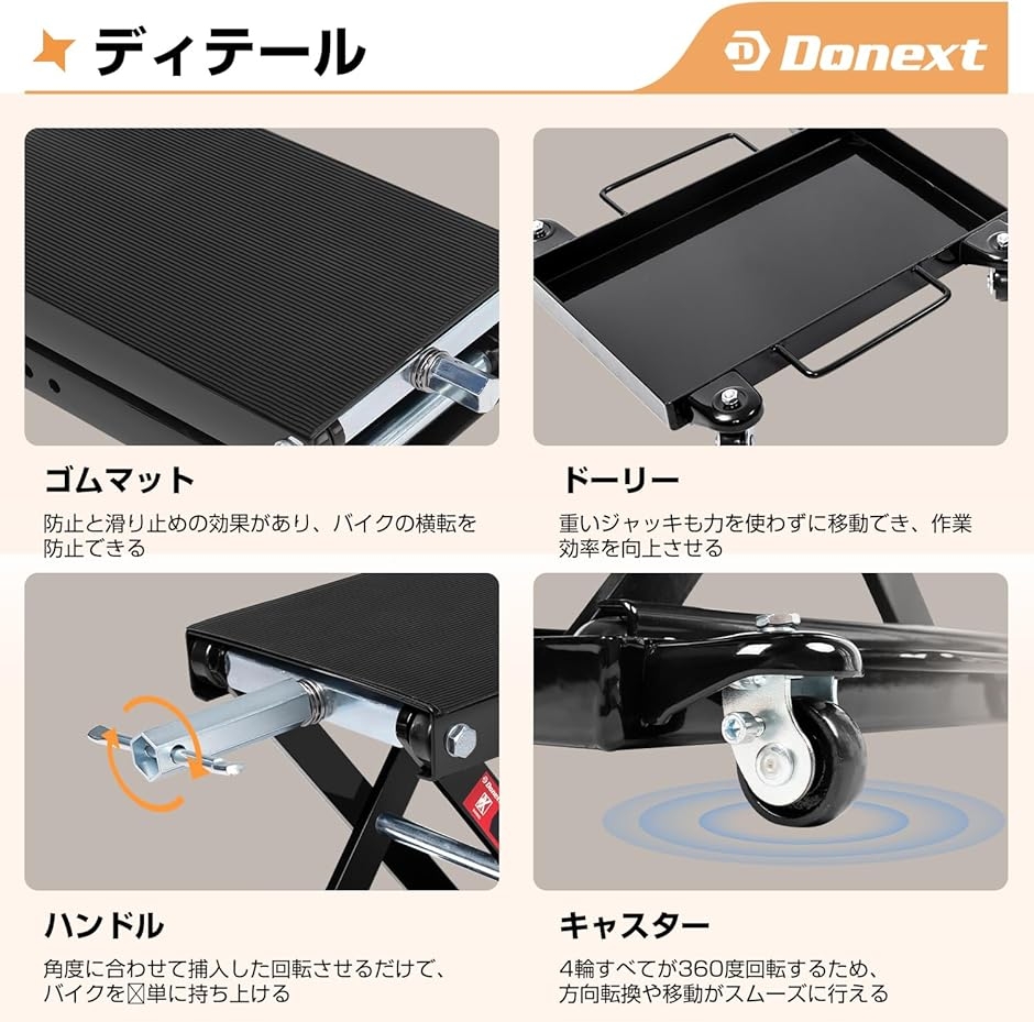 バイクジャッキ バイクリフト リフトドーリー 耐荷重500kg ソケット付 ゴムマット付 キャスター付 MDM(ブラック-new)_4