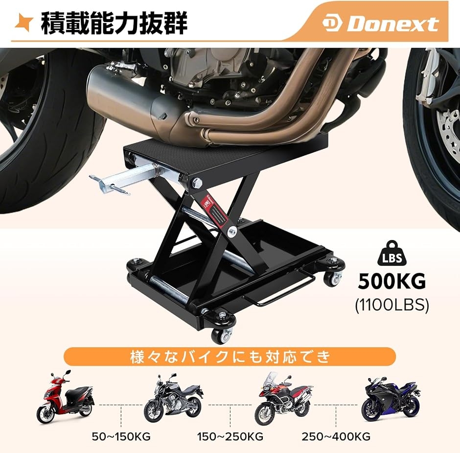 バイクジャッキ バイクリフト リフトドーリー 耐荷重500kg ソケット付 ゴムマット付 キャスター付 MDM(ブラック-new)_5