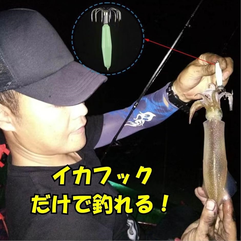 イカ フック メタル スッテ 夜光 釣り 針 セット 仕掛け ヤエン エギ