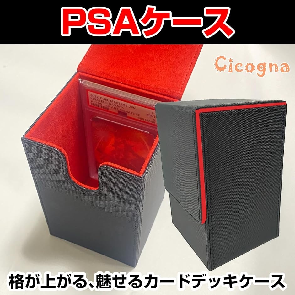 PSA 鑑定 トレカ カード 収納 ケース 縦長 レザー調 カードデッキ