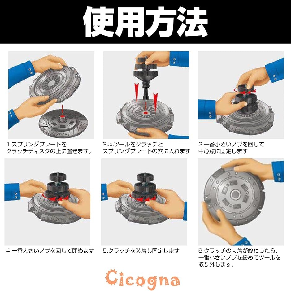 クラッチ センター出し 工具 調整ツール アラインメント 修正 整備 芯