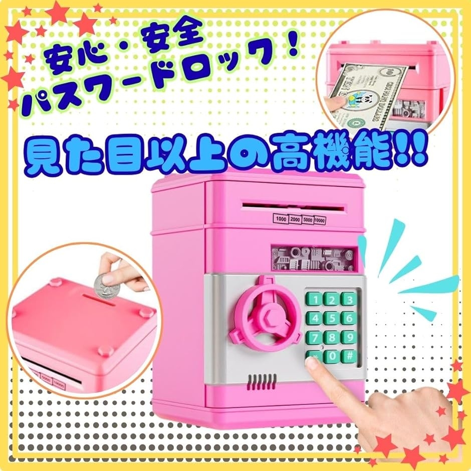 貯金箱 ダイヤルロック式 ATM型 金庫 お札 小銭対応 自動収納 (ピンク