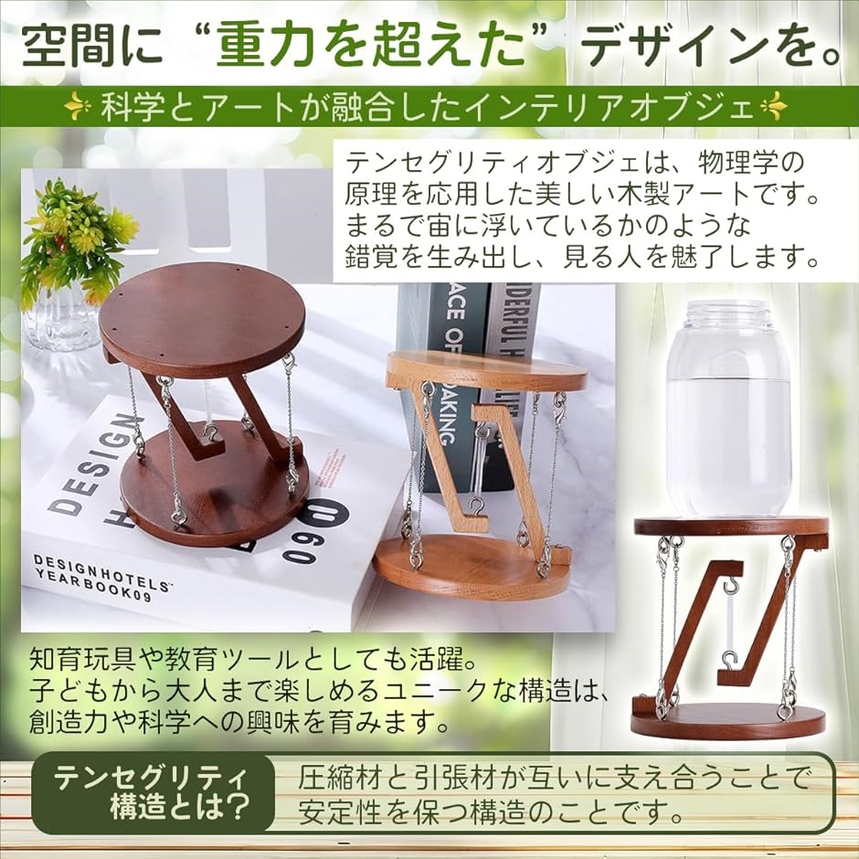 テンセグリティ インテリア 浮遊 テーブル 組み立て 知育玩具 木製