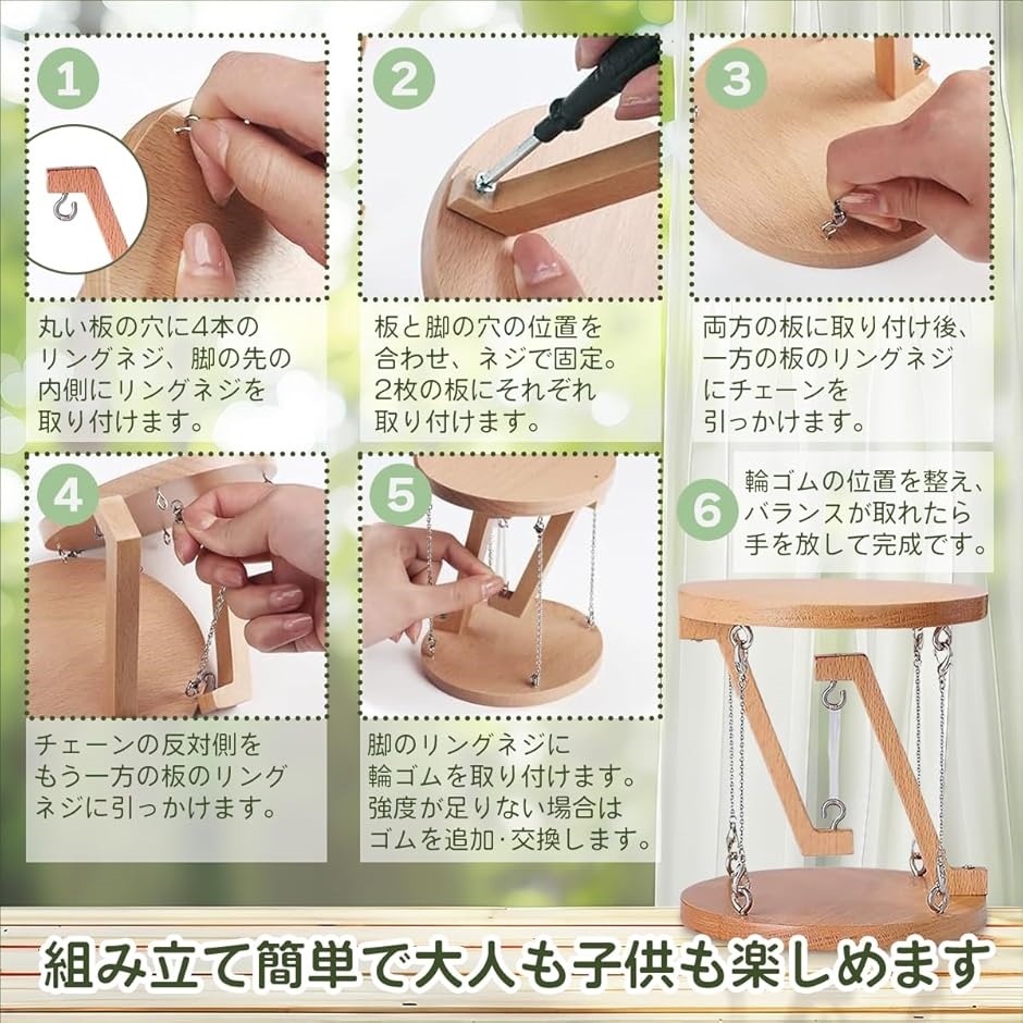 テンセグリティ インテリア 浮遊 テーブル 組み立て 知育玩具 木製