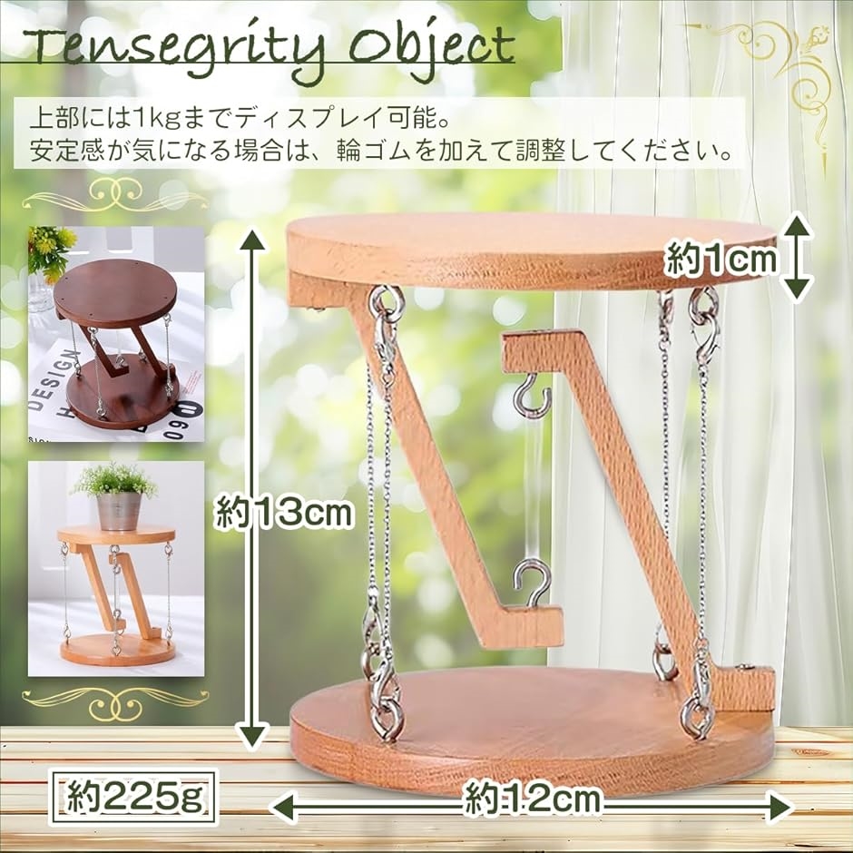 テンセグリティ インテリア 浮遊 テーブル 組み立て 知育玩具 木製