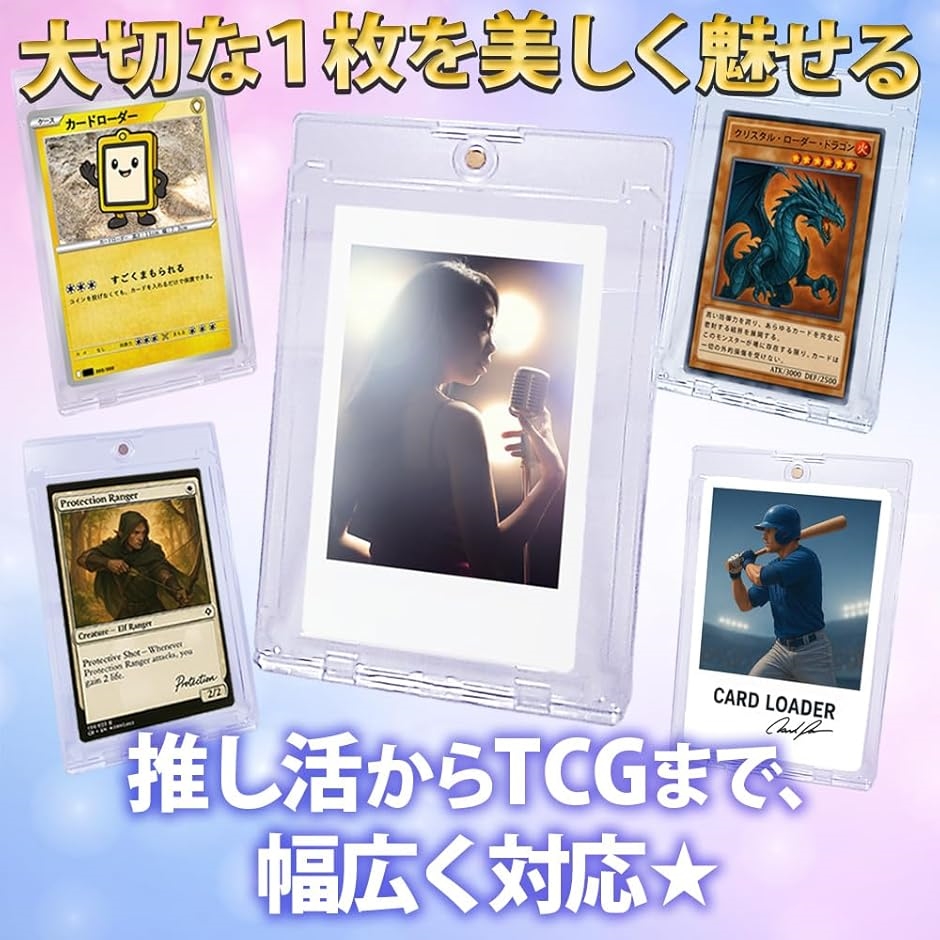 マグネットローダー 35pt uvカット ケース 収納 ディスプレイ