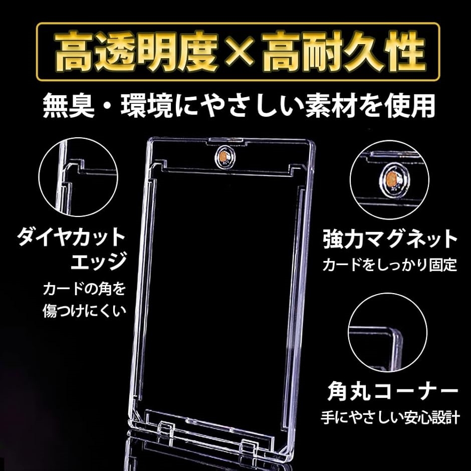 マグネットローダー 35pt uvカット ケース 収納 ディスプレイ