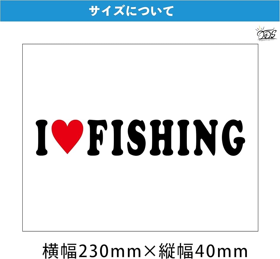 I LOVE FISHINGカッティングステッカー W23cmxH4cm ホワイト 白