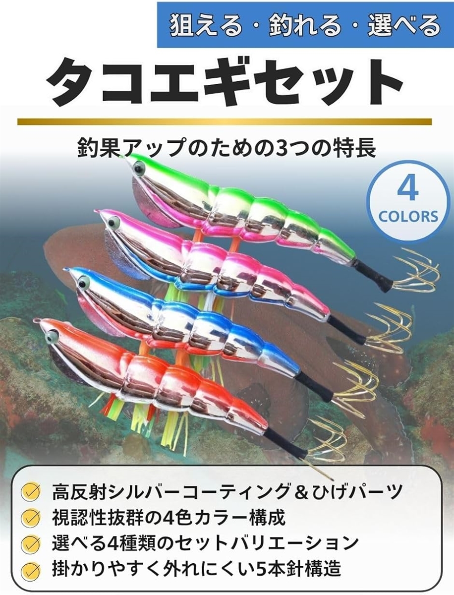 タコエギ ルアー エギング セット 釣り 仕掛け 25g 5本針 餌木 堤防 磯
