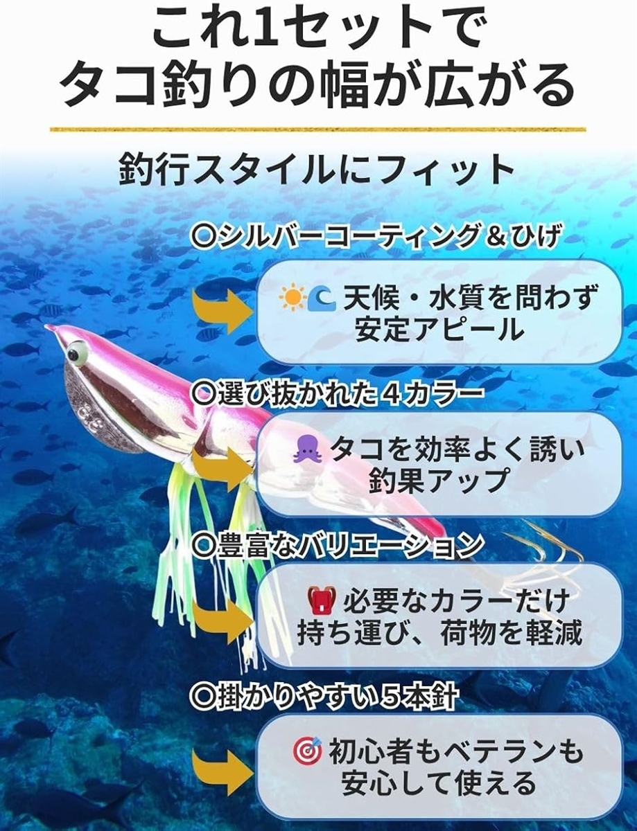 タコエギ ルアー エギング セット 釣り 仕掛け 25g 5本針 餌木 堤防 磯