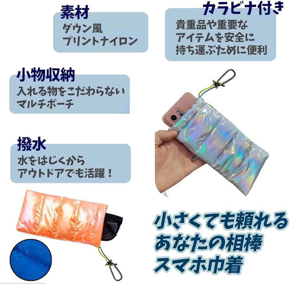 スマホ 巾着 スマホ入れ 巾着袋 メガネケース ソフト カラビナ