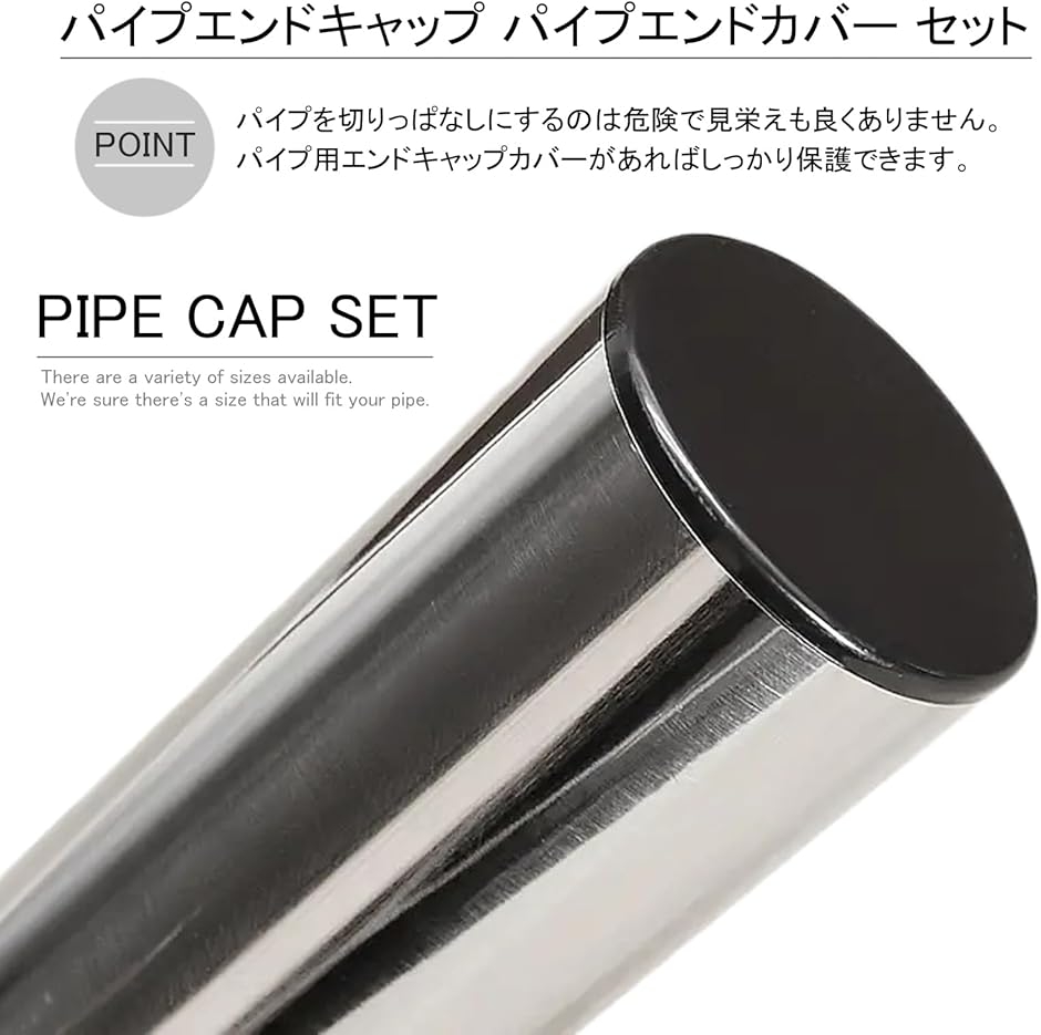 パイプエンドキャップ パイプエンドカバーキャップ パイプインサート