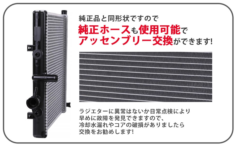 互換品】ラジエーター 互換品 ラジエター キャップ 付 ハイゼット