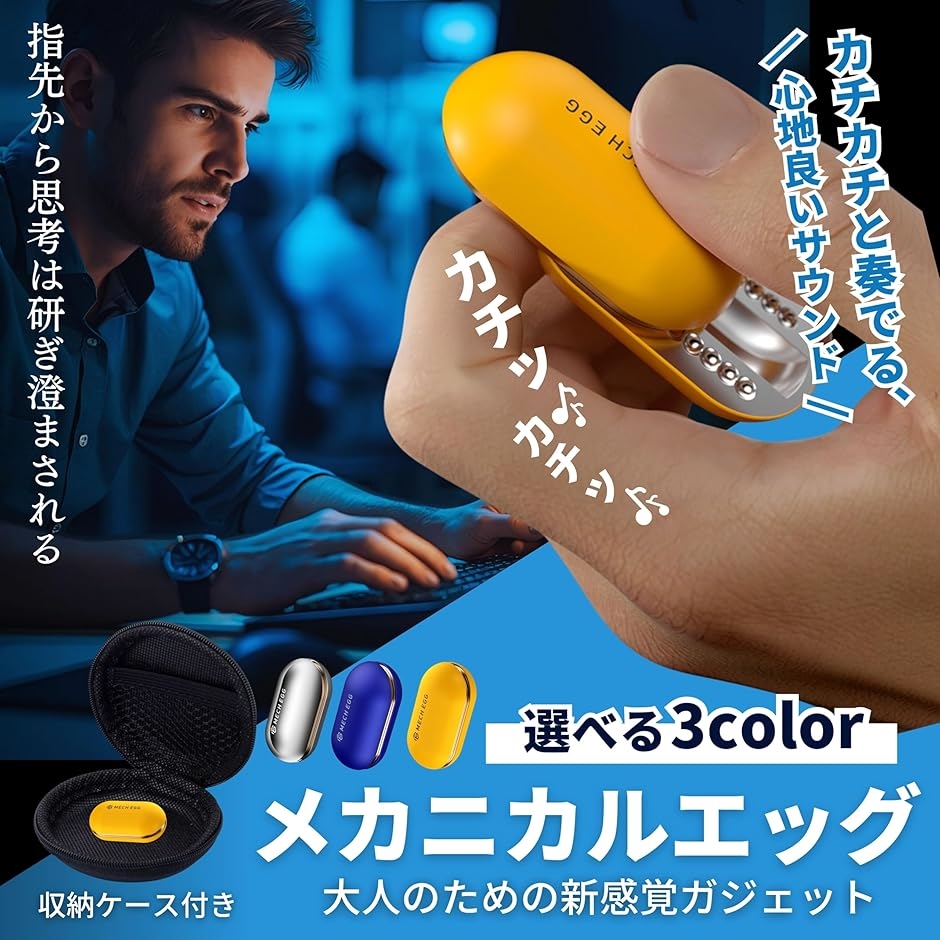 メカエッグ フィジェットトイ ガジェット ストレス解消 グッズ