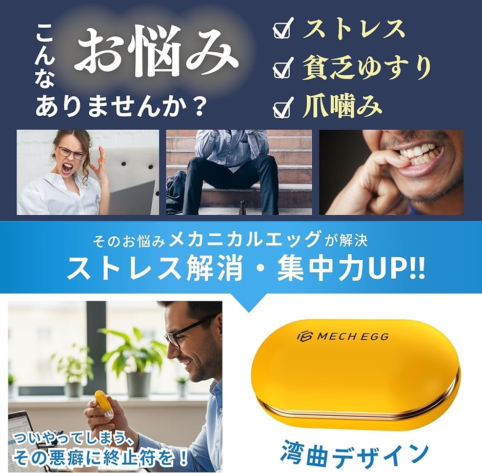 メカエッグ フィジェットトイ ガジェット ストレス解消 グッズ