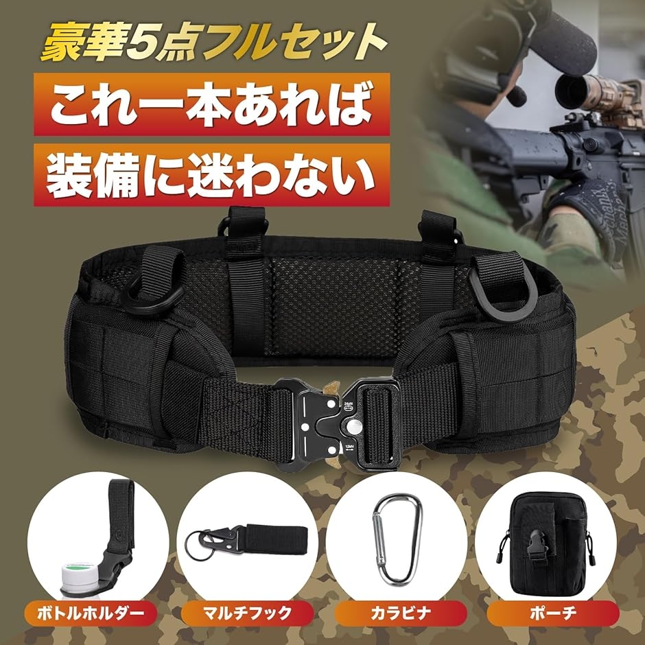 Azarxis サバゲー タクティカルベルト ポーチ多数セット 黒 タクティカルベルト まとめてフルセット5点 モールシステム サバゲー