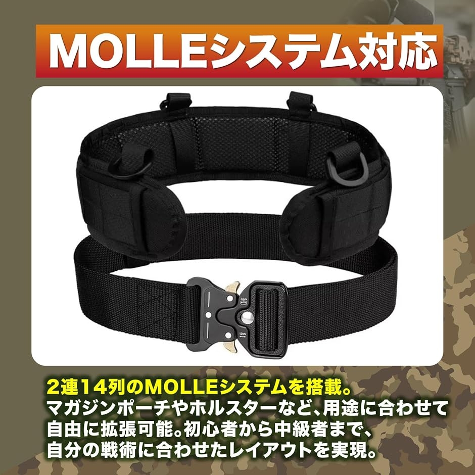 タクティカルベルト まとめてフルセット5点 モールシステム サバゲー