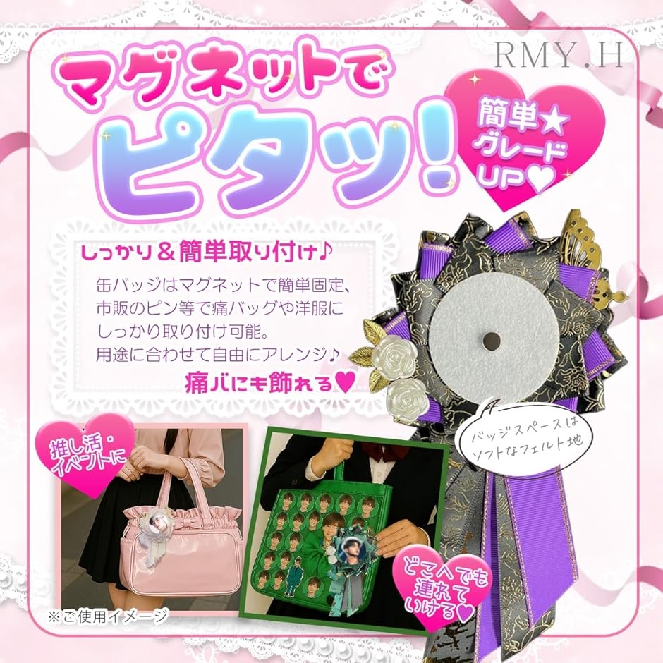 決算大特価 缶バッジ ロゼット 推し活 痛バッグ 痛バ 推し 飾り