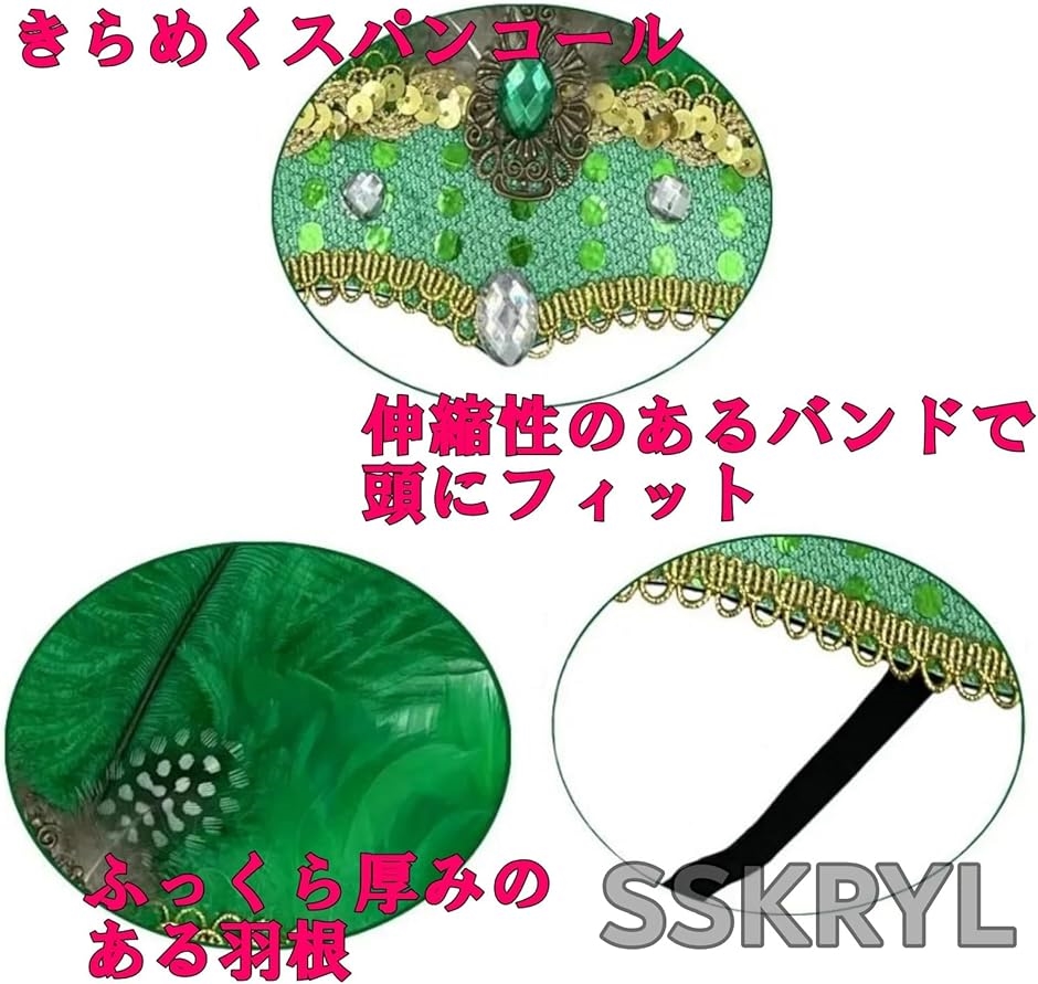 サンバ カーニバル ヘッド ドレス ヘアアクセサリー 羽根 ダンス