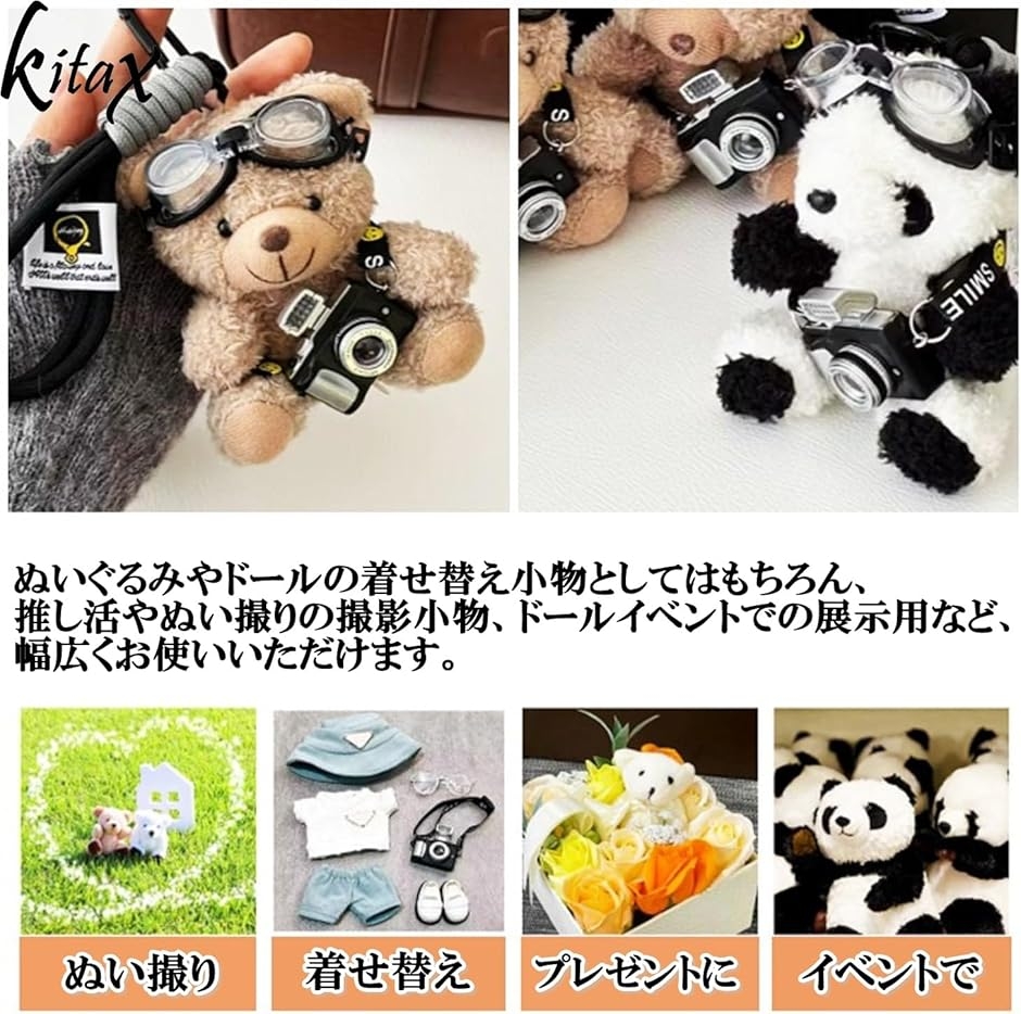 ぬいぐるみ用 かわいい 3色セット 推し活 20cmの人形に対応 おもちゃ