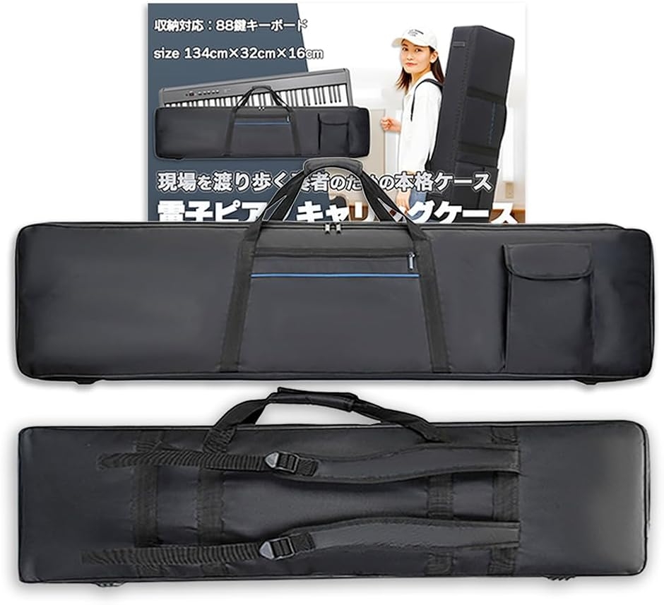 Clavia Nord 88鍵　キャリングケース　キーボードケース Nord（CLAVIA） Nord Piano 6 88+専用キャリングケースセット (ノード