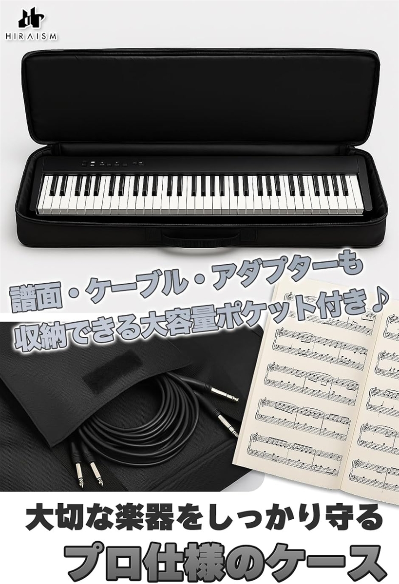 キーボード ケース 88鍵 カバー クッション入り 防水 軽量 3WAY 電子