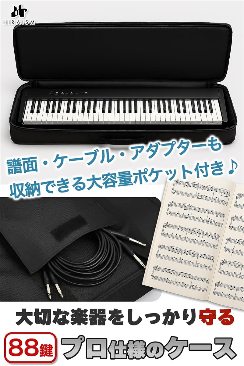 キーボード ケース 88鍵 カバー クッション入り 防水 軽量 3WAY 電子