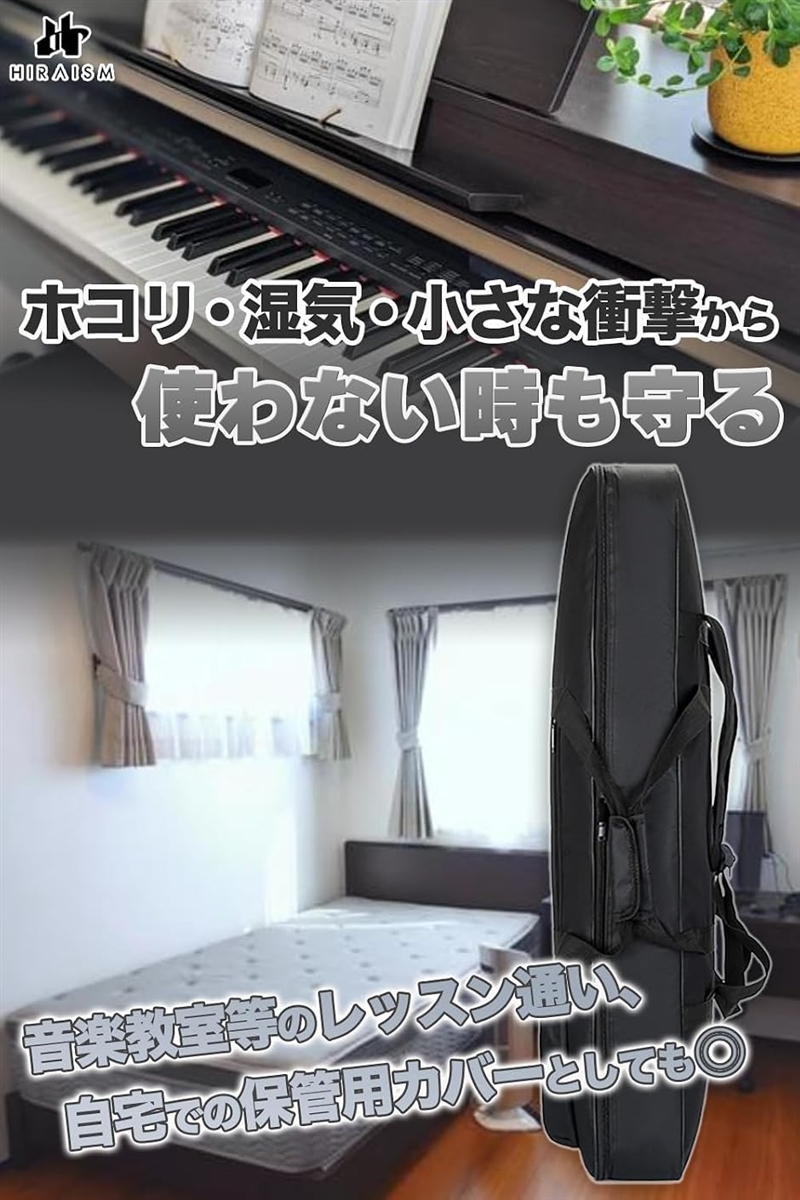 キーボード ケース 88鍵 カバー クッション入り 防水 軽量 3WAY 電子