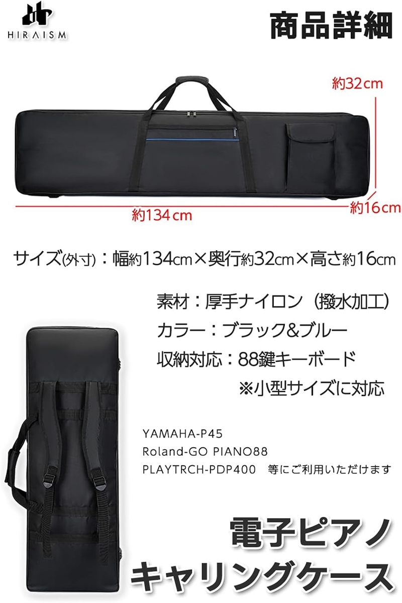 キーボード ケース 88鍵 カバー クッション入り 防水 軽量 3WAY 電子