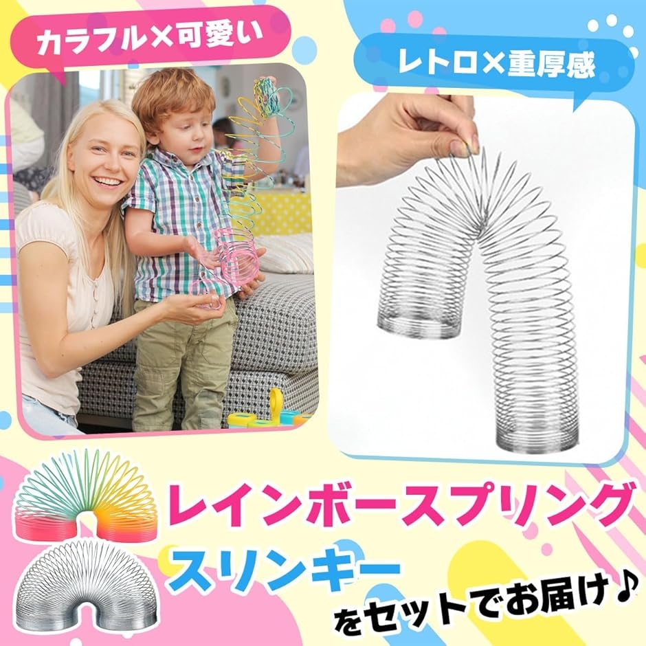 スリンキーのおすすめ人気商品一覧 通販 - Yahoo!ショッピング