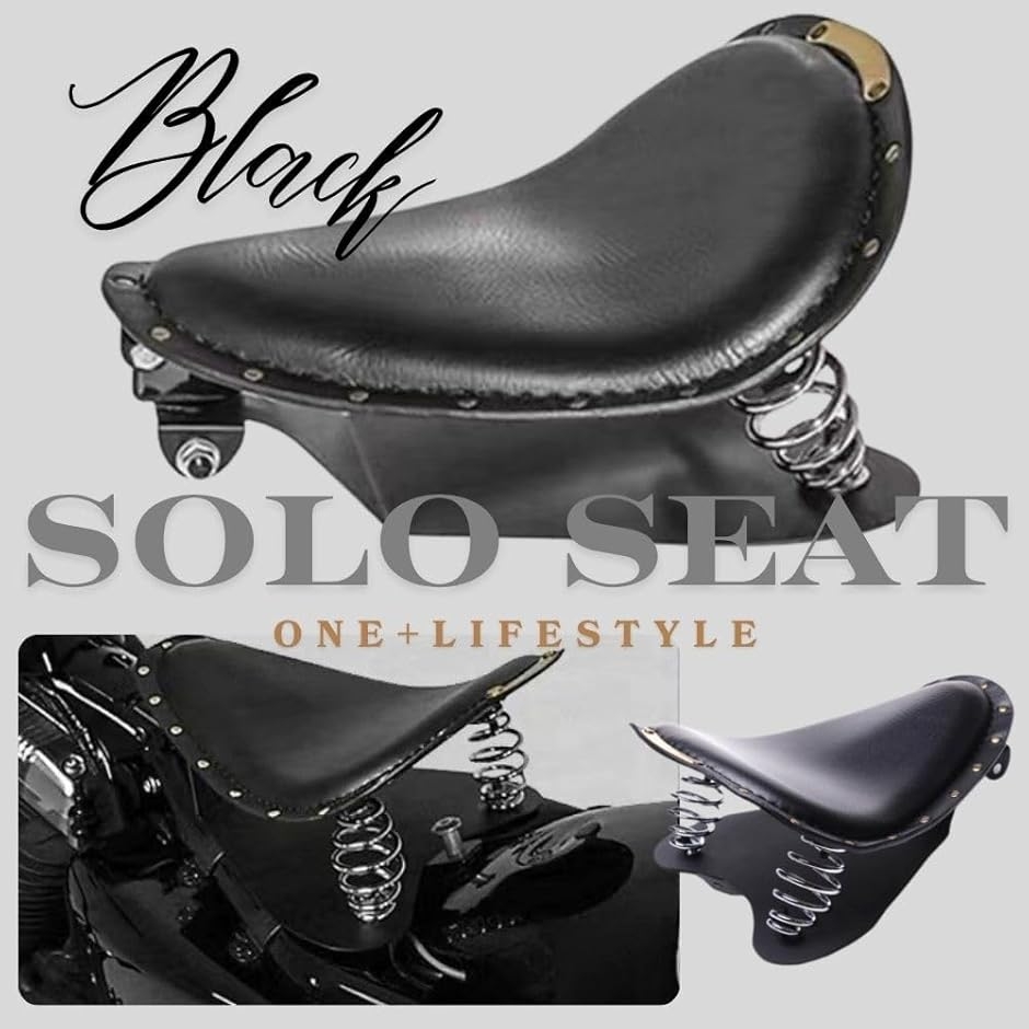 互換品】 バイク用ソロシート 合革 クッション付 汎用 スプリング 
