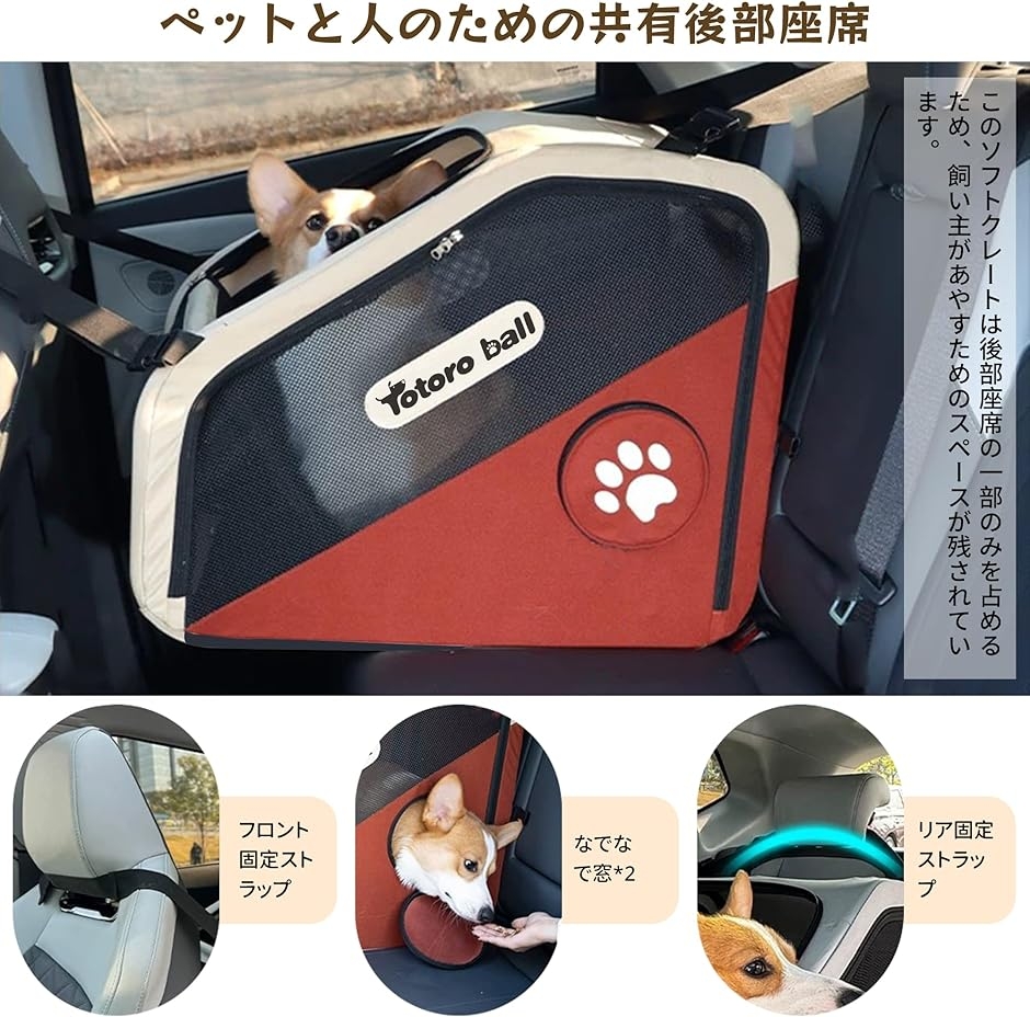 車載固定 ソフトクレート 小型犬 中型犬兼用 折りたたみ ペットケージ