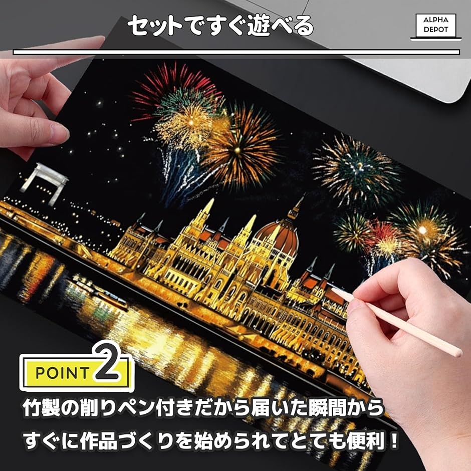 スクラッチアート A4 夜景 観光地 花火 川 絵画 8枚セット 竹ペン付き