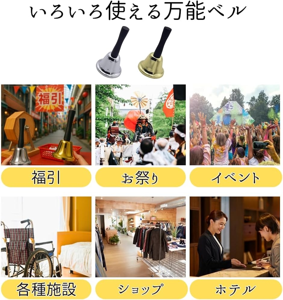 ハンドベル 抽選 呼び鈴 呼び出しベル イベント 福引 くじ引き ビンゴ