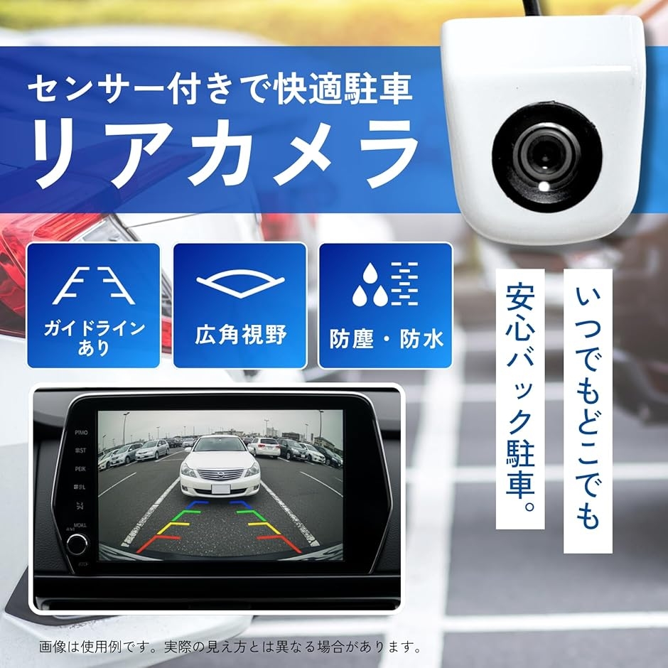 バックカメラ リアカメラ 車用 広角170度 防水IP68 ガイドライン付き