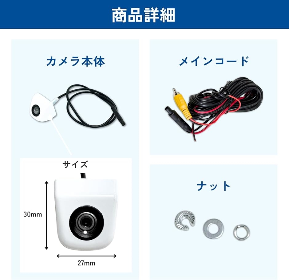 バックカメラ リアカメラ 車用 広角170度 防水IP68 ガイドライン付き