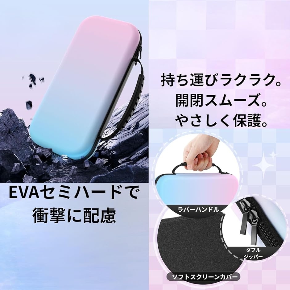 Switch 2 ケース 衝撃に強い ハードキャリングケース (ブルー/ピンク