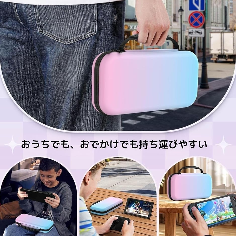 Switch 2 ケース 衝撃に強い ハードキャリングケース (ブルー/ピンク
