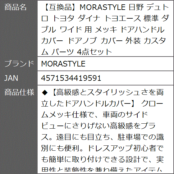 【互換品】 日野 デュトロ トヨタ ダイナ ト...の詳細画像5