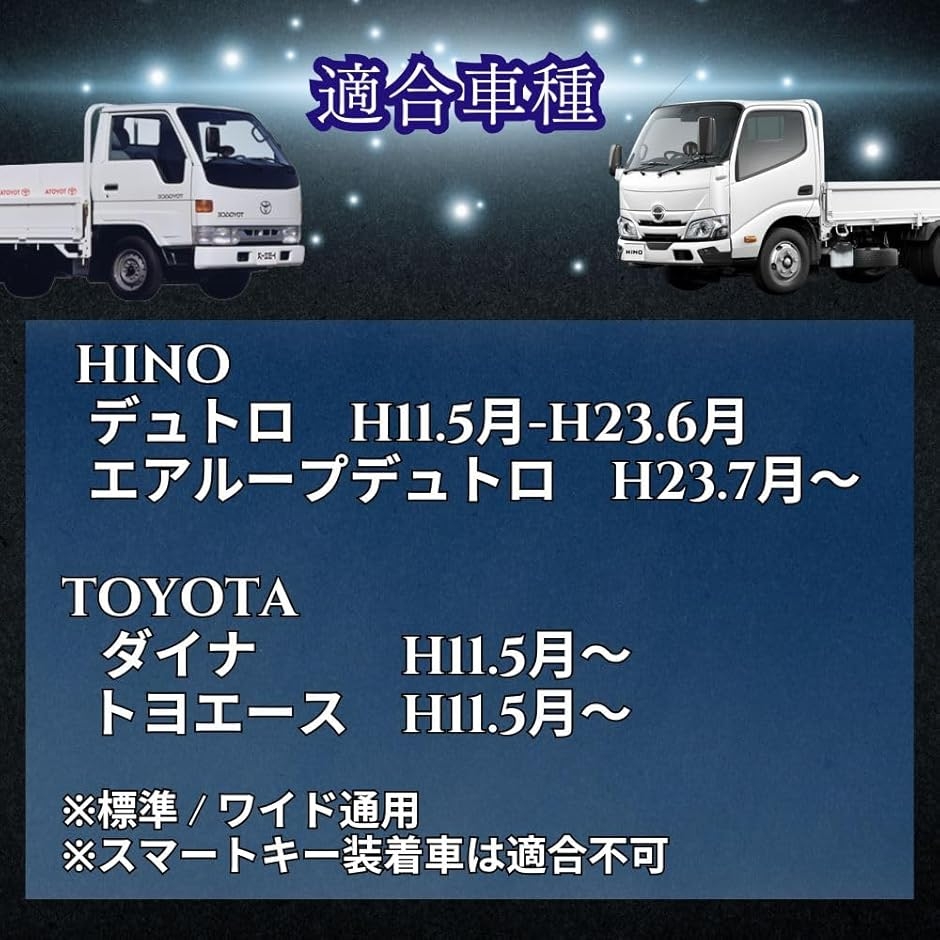 【互換品】 日野 デュトロ トヨタ ダイナ ト...の詳細画像2