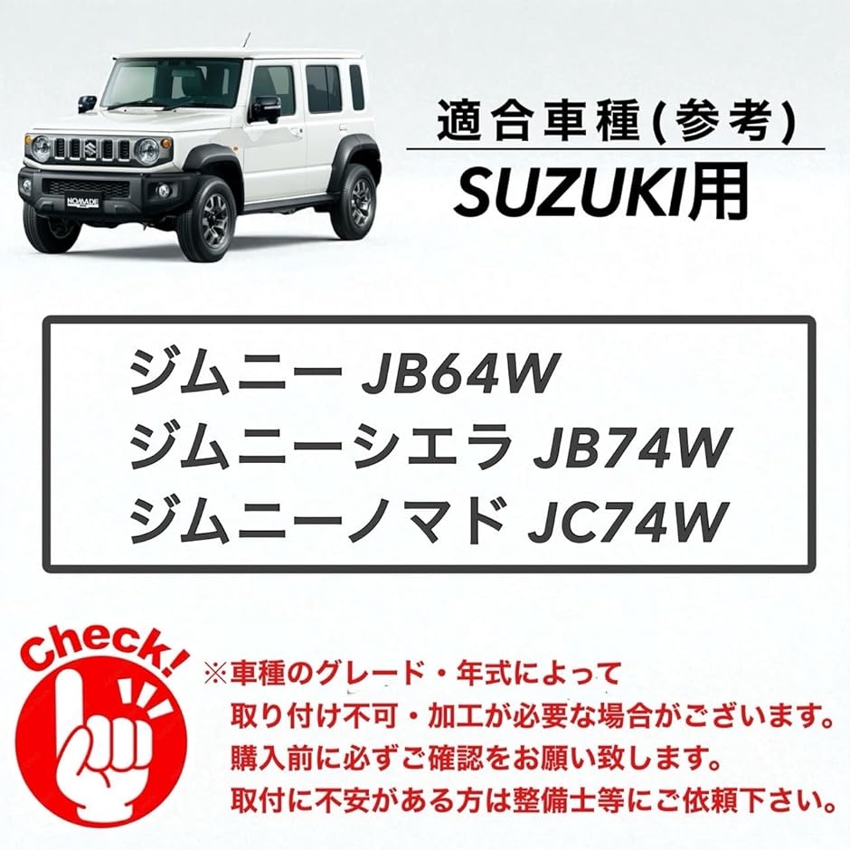 スズキ ジムニー シエラ ノマド 用 テールランプカバー ガーニッシュ