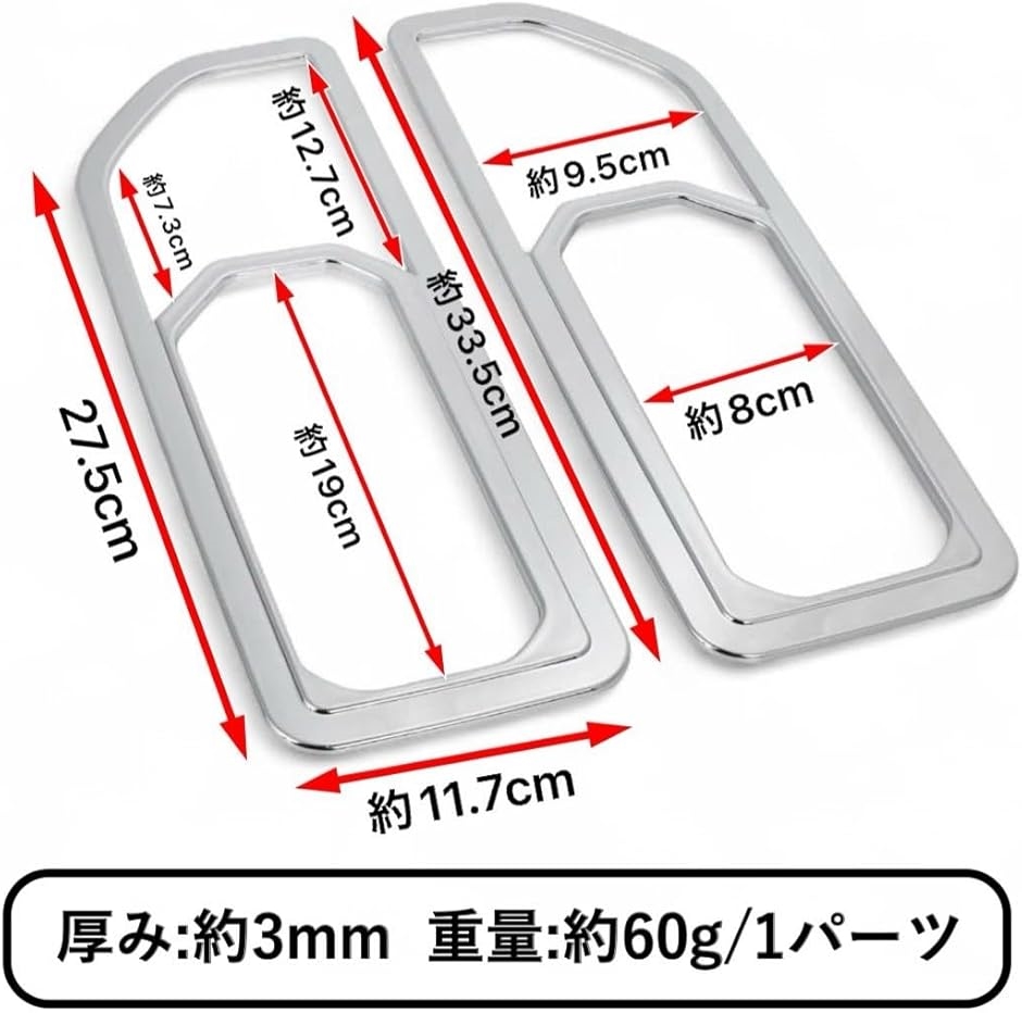 スズキ ジムニー シエラ ノマド 用 テールランプカバー ガーニッシュ